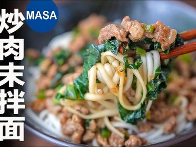 和風雪裡紅炒肉末拌麵