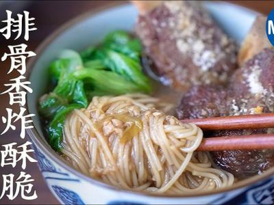 酥炸滷排骨麵線